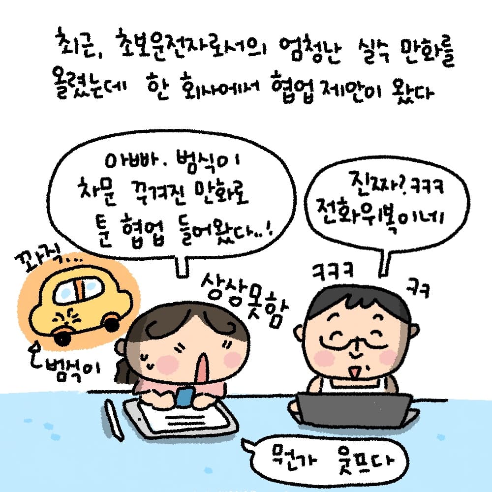 toon-001-2