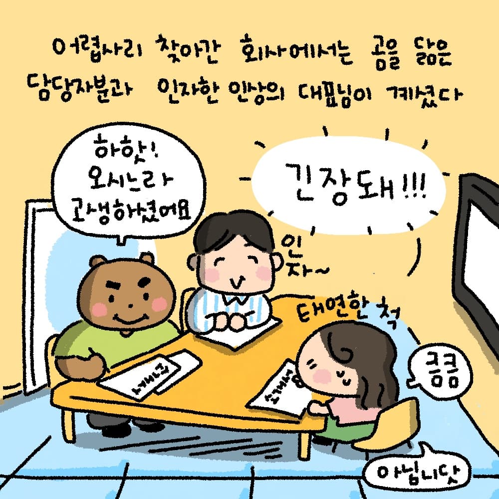toon-001-3