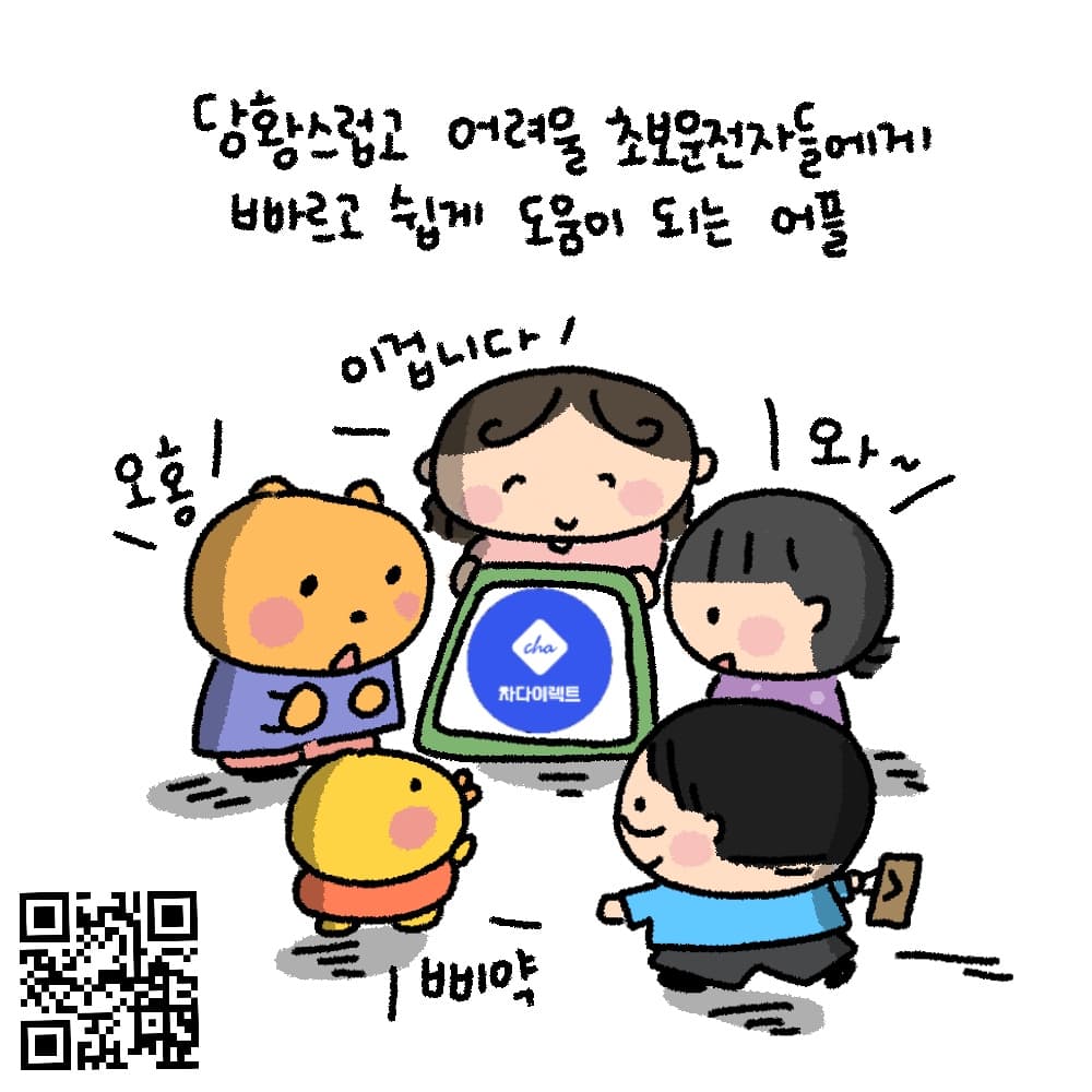toon-001-8